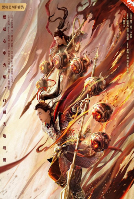 Poster phim Ma Đồng Tây Du: Hồng Hài Nhi – Awakened Demon (2021)