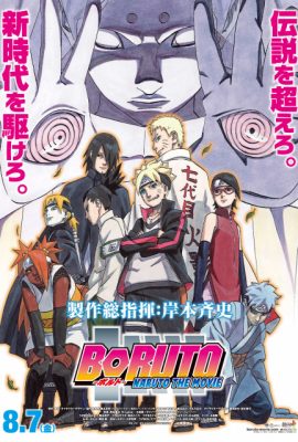 Con Trai Của Naruto – Boruto: Naruto The Movie (2015)'s poster