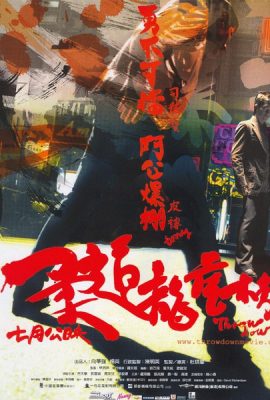 Poster phim Nhu đạo long hổ bang – Throw Down (2004)