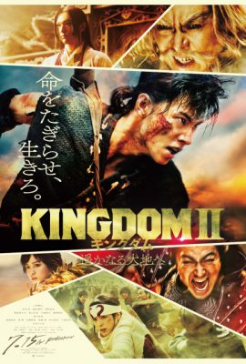 Poster phim Vương giả thiên hạ 2: Địa đại viễn chinh – Kingdom II: Harukanaru Daichi e (2022)