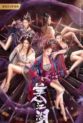 Poster phim Đường Môn: Mỹ nhân giang hồ – Beauty Of Tang Men (2021)