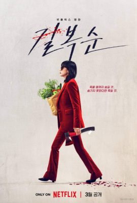 Poster phim Nữ Sát Thủ – Kill Boksoon (2023)