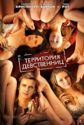 Poster phim Trinh Nữ và Thiên Thần – Virgin Territory (2007)