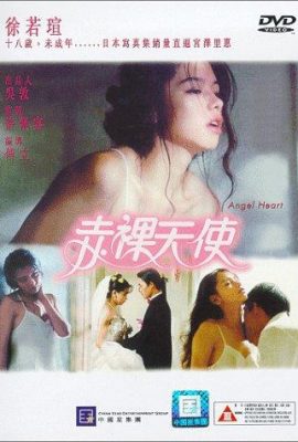 Thiên Sứ Khỏa Thân – Angel Heart (1995)'s poster