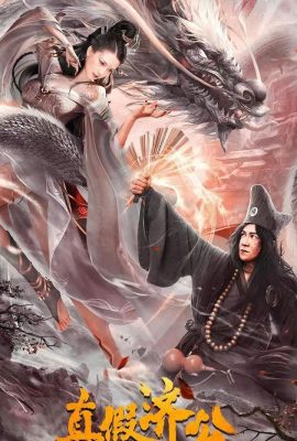 Poster phim Tế Công Thật Giả – Real and Fake Ji Gong (2023)