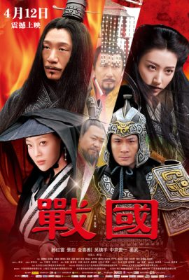 Poster phim Chiến Quốc – The Warring States (2011)