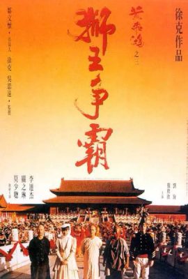Poster phim Hoàng Phi Hồng 3: Sư vương tranh bá – Once Upon a Time in China III (1992)