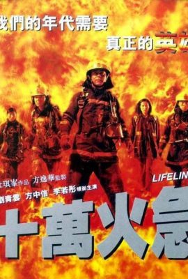 Poster phim Thập Vạn Hỏa Cấp – Lifeline (1997)