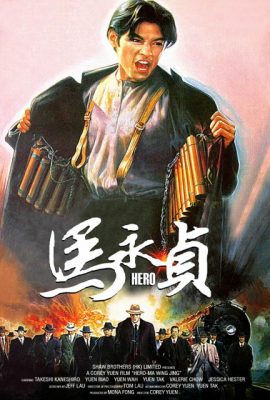 Poster phim Mã Vĩnh Trinh – Hero (1997)
