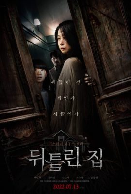 Poster phim Nhà Kho Chết Chóc – Contorted (2022)