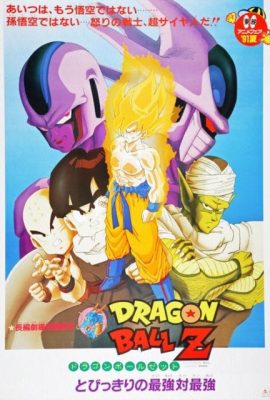 Poster phim Bảy Viên Ngọc Rồng Z: Cooler Phục Hận – Dragon Ball Z: Cooler’s Revenge (1991)