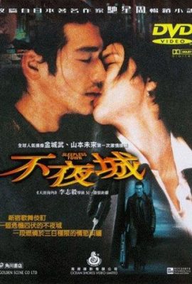 Poster phim Bất Dạ Thành – Sleepless Town (1998)