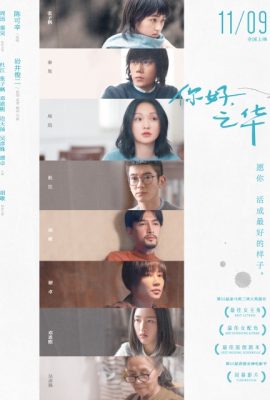 Poster phim Chào em, Chi Hoa – Last Letter (2018)
