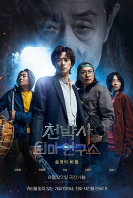 Poster phim Thanh gươm trừ tà – Dr. Cheon and Lost Talisman (2023)