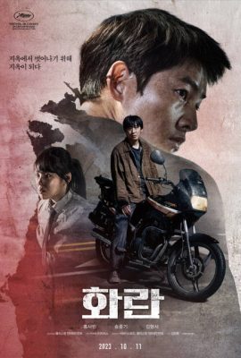 Đường Cùng – Hopeless (2023)'s poster
