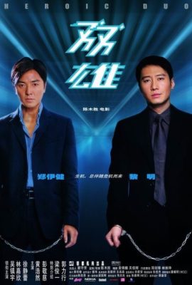 Poster phim Song hùng – Heroic Duo (2003)
