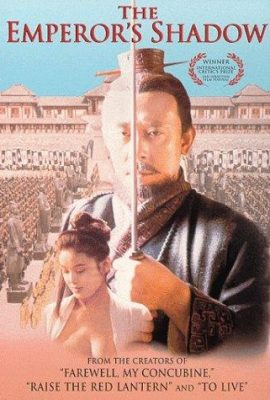 Poster phim Tần Ca – The Emperor’s Shadow (1996)