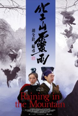 Poster phim Không Sơn Linh Vũ – Raining in the Mountain (1979)