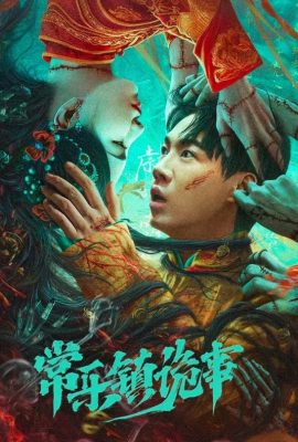 Poster phim Bí Ẩn Trấn Thường Lạc – The Legend of Bayi’s Grandpa (2024)