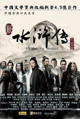 Poster phim Thủy Hử – All Men Are Brothers (2011)